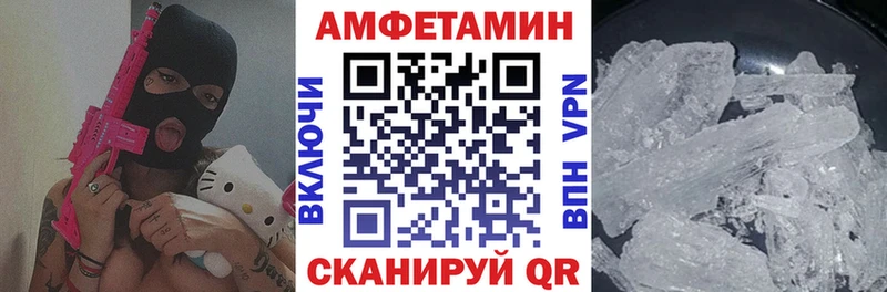 Amphetamine 98%  Купить закладки  Калач-на-Дону 