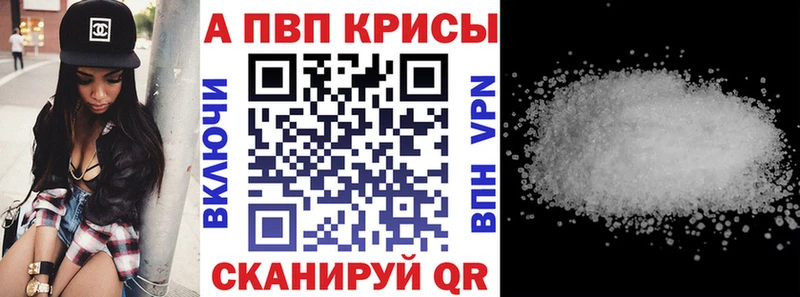 Купить где Калач-на-Дону A PVP Crystall
