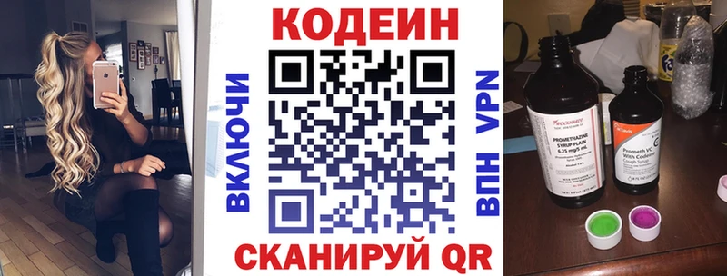 Кодеин напиток Lean (лин)  Купить закладки  Калач-на-Дону 