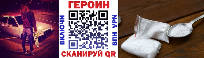 Купить Калач-на-Дону Героин белый