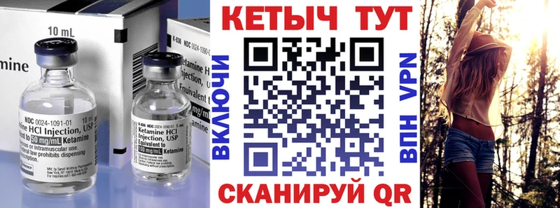 КЕТАМИН VHQ  Купить закладки  Калач-на-Дону 