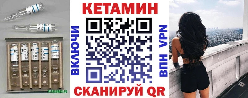 Кетамин ketamine Калач-на-Дону