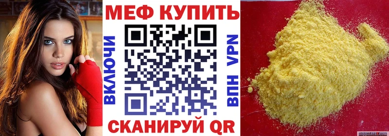 Меф мяу мяу  Купить  Калач-на-Дону 