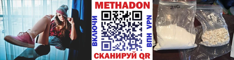 Купить  Калач-на-Дону  МЕТАДОН белоснежный 